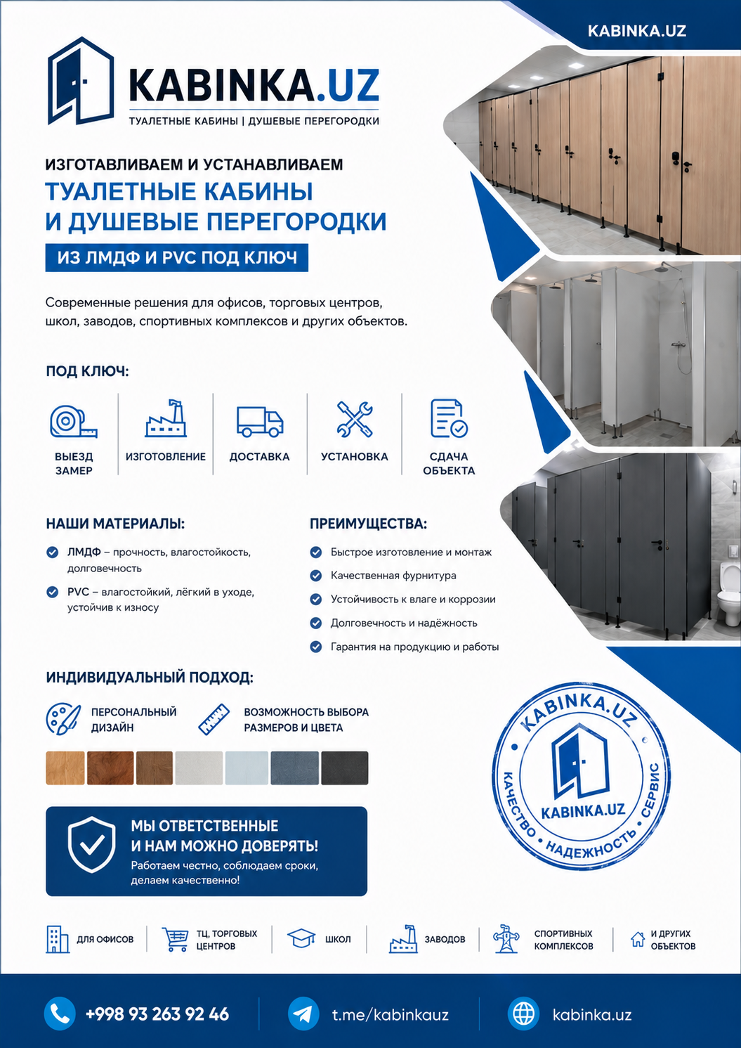 Сантехнические перегородки и туалетные кабины в Ташкенте — изготовление и монтаж под ключ